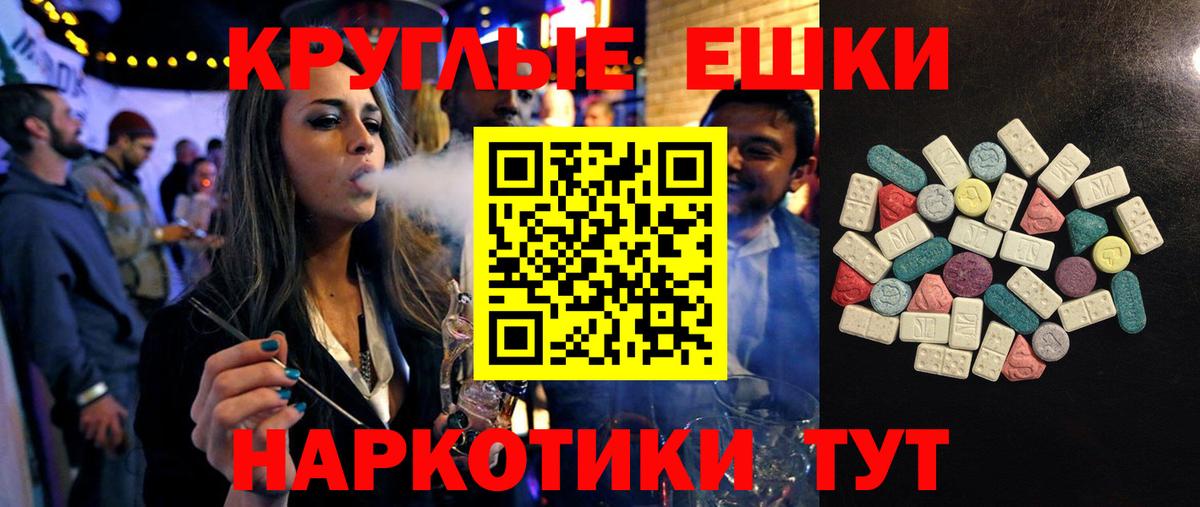 Ростов-на-Дону  площадка состав  ЭКСТАЗИ  ЭКСТАЗИ MDMA  Вход с VPN  ЭКСТАЗИ 300 mg 