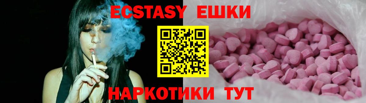 ЭКСТАЗИ MDMA Ростов-на-Дону