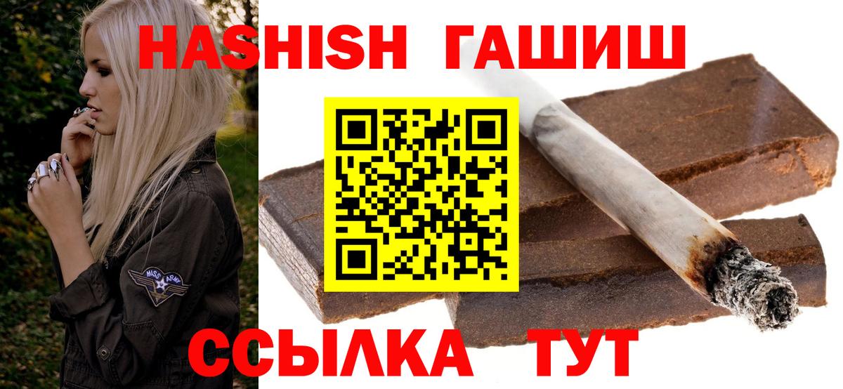 ГАШ Изолятор  Вход с VPN  закладка  Ростов-на-Дону  ГАШИШ гашик 