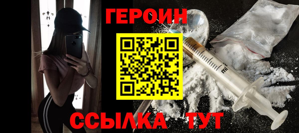 Героин хмурый Ростов-на-Дону