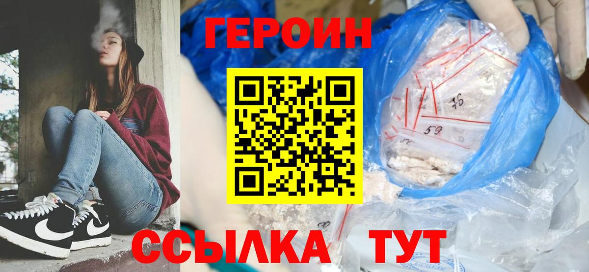 ГЕРОИН  Вход с VPN  Ростов-на-Дону  ГЕРОИН герыч 