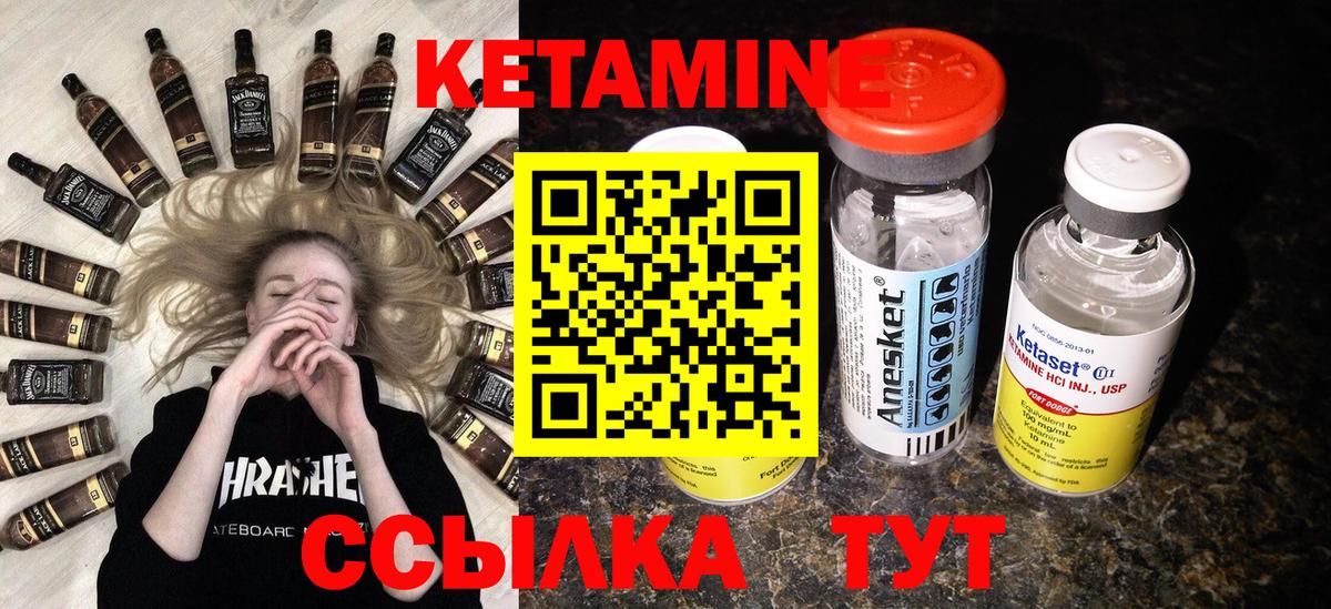 КЕТАМИН ketamine Ростов-на-Дону