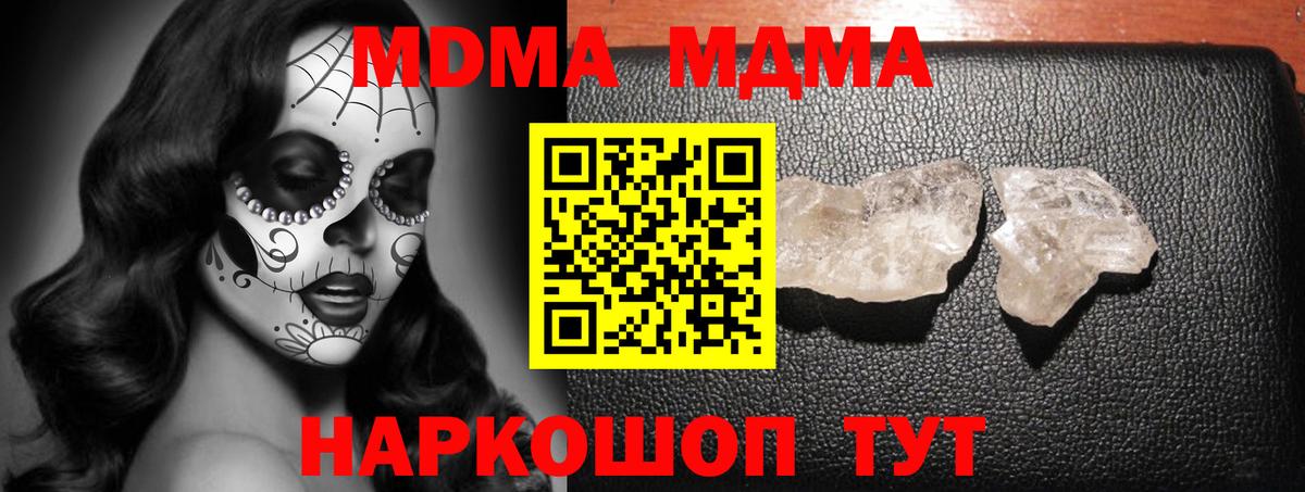 MDMA кристаллы  MDMA  MDMA кристаллы  Ростов-на-Дону  Вход с VPN 