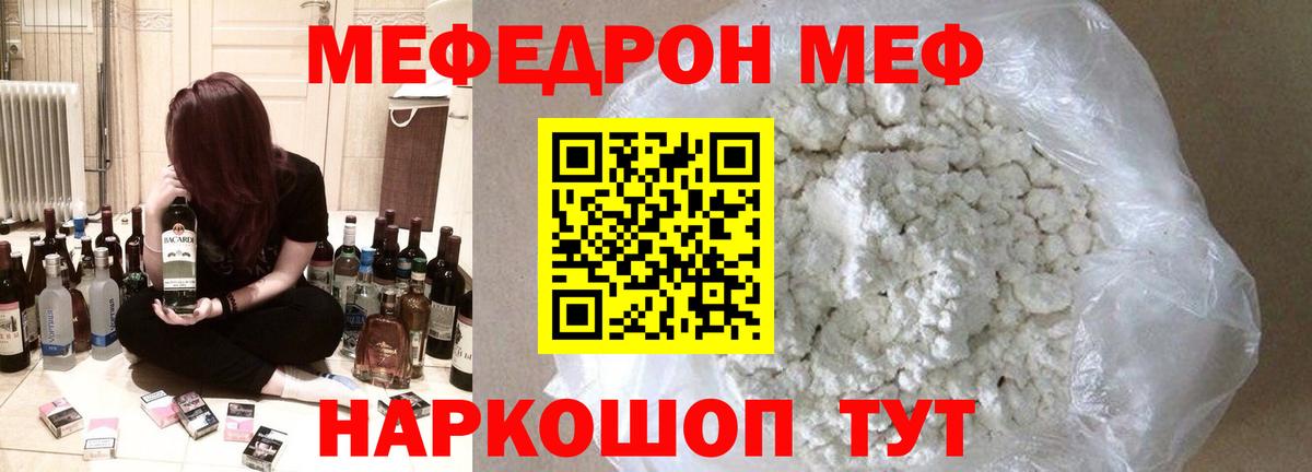 Мефедрон мука Ростов-на-Дону