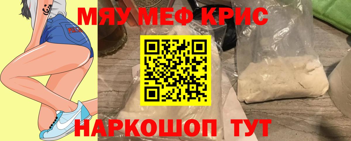Ростов-на-Дону  МЯУ-МЯУ 4 MMC  Меф  Вход с VPN  МЯУ-МЯУ 4 MMC 