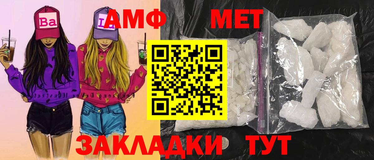 МЕТАМФЕТАМИН мет Ростов-на-Дону