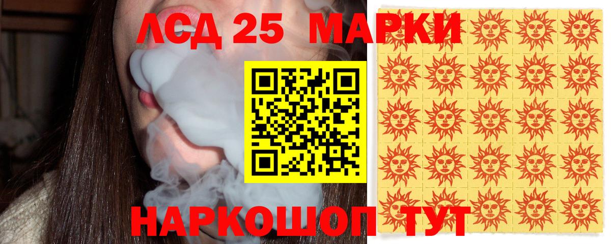 Марки NBOMe  Наркотические марки 1500мкг  Вход с VPN  Ростов-на-Дону 